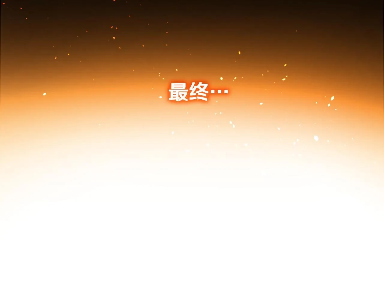 第44话 前往秘洞190