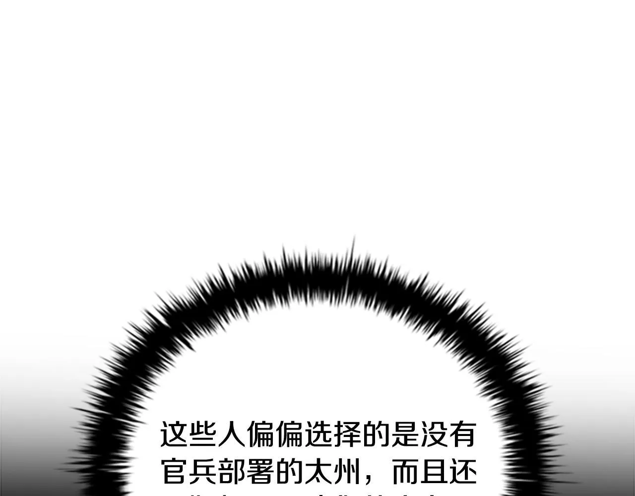 第52话 有仇必报25