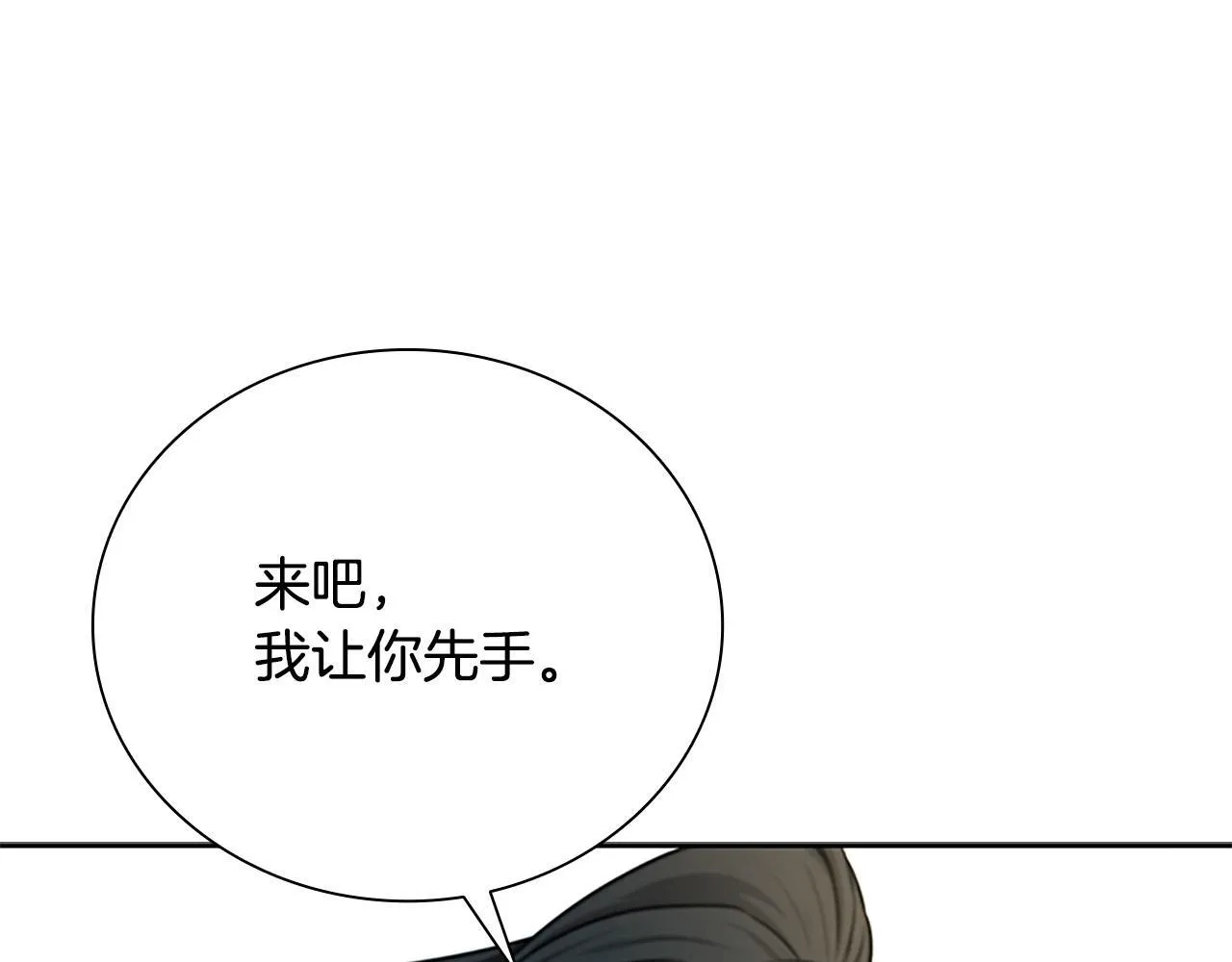 第7话 潜龙出海35
