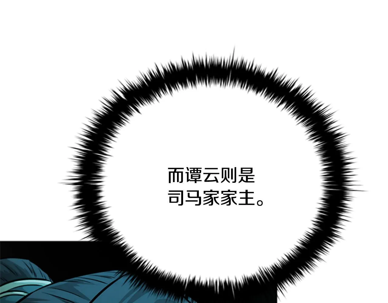 第45话 可怕的阵法164