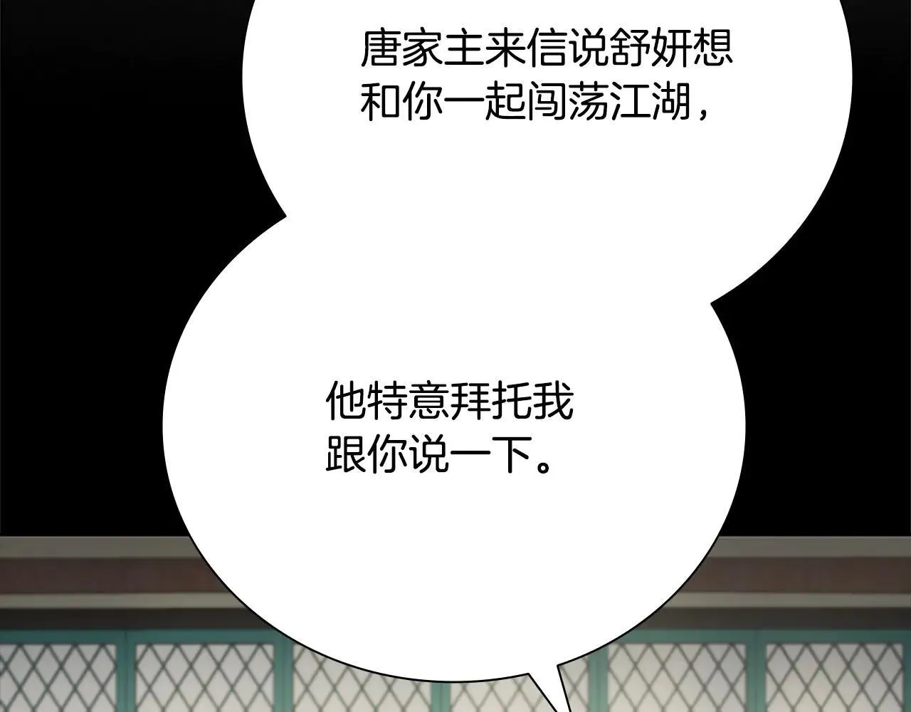 第31话 拦路打劫7