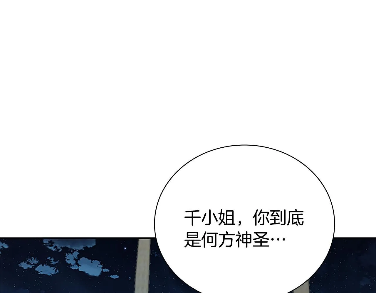 第49话 你到底是何方神圣192