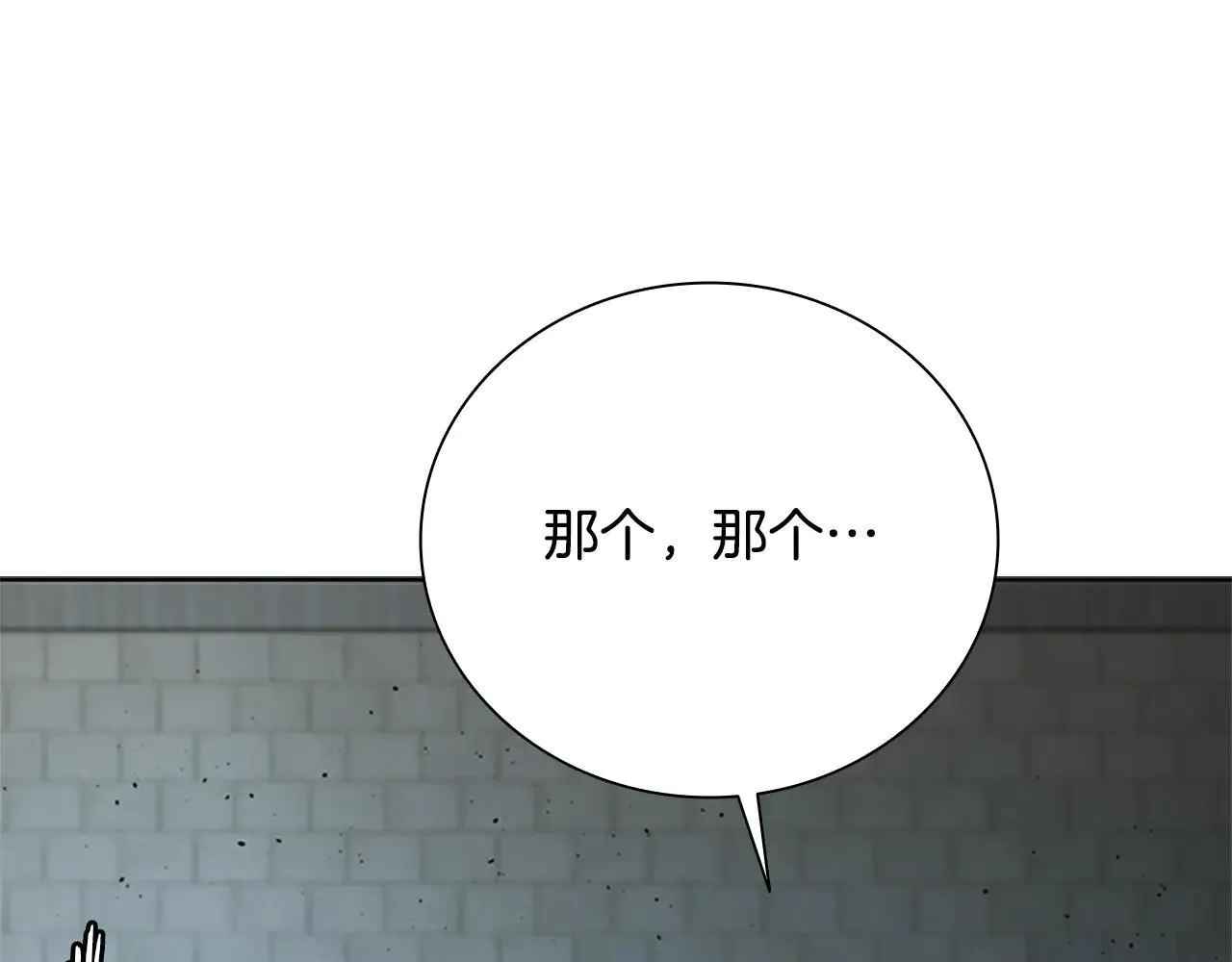 第25话 潜入析家庄220