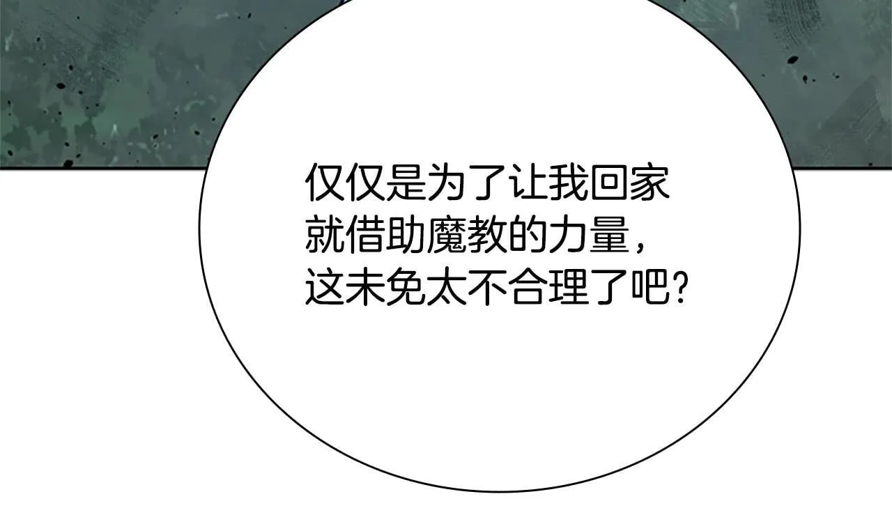 第43话 把你的未来交给我23