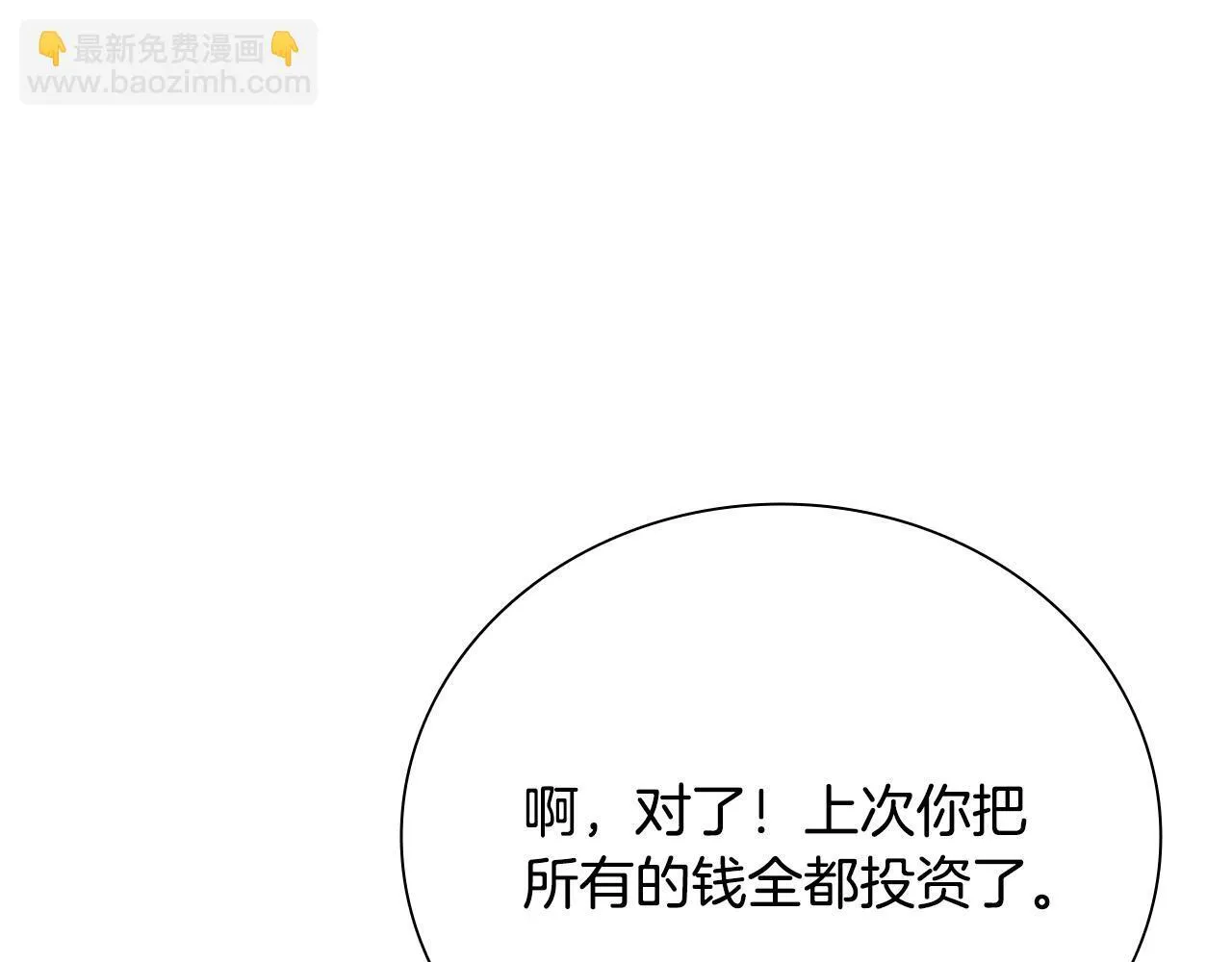 第30话 请求同行186