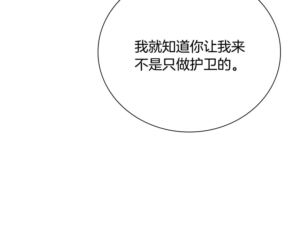 第56话 杀手来袭103