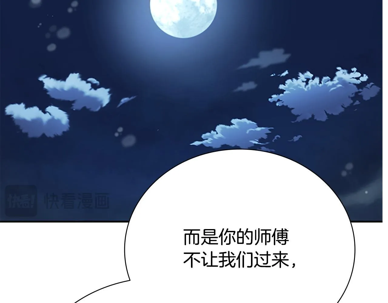 第20话 来自下五门的善意195