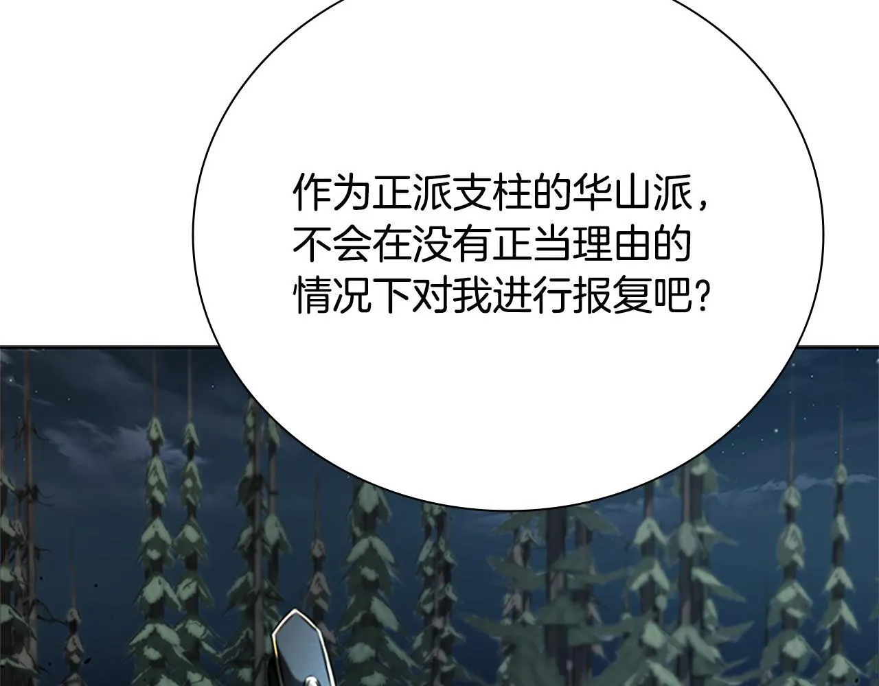 第38话 沦为马伕109