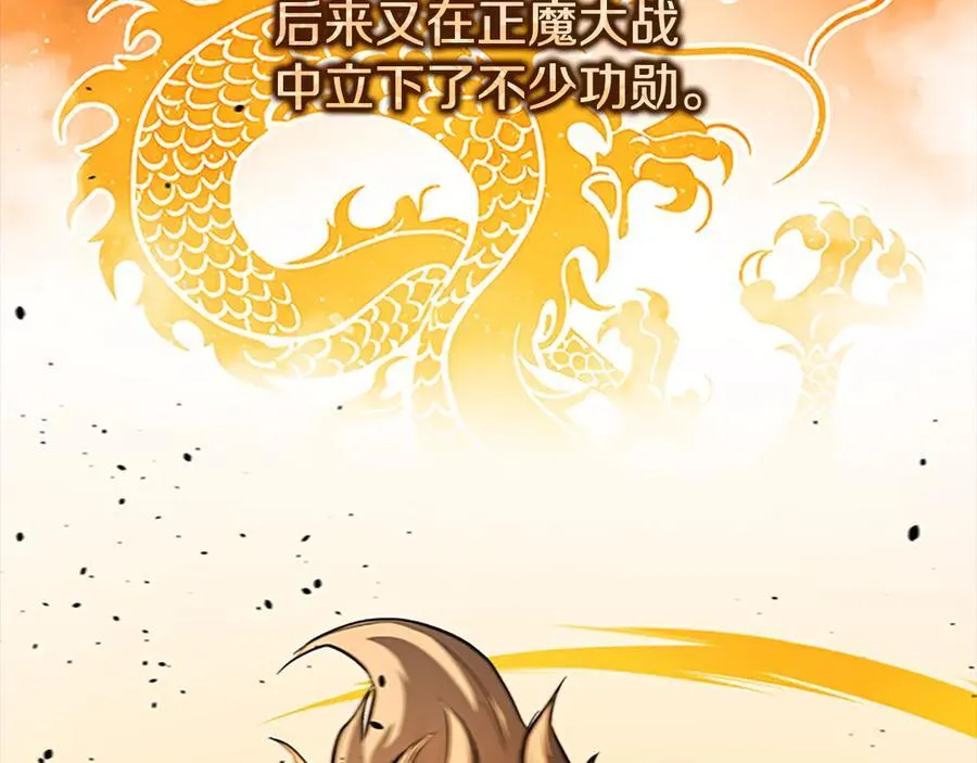 第60话 徒有虚名121