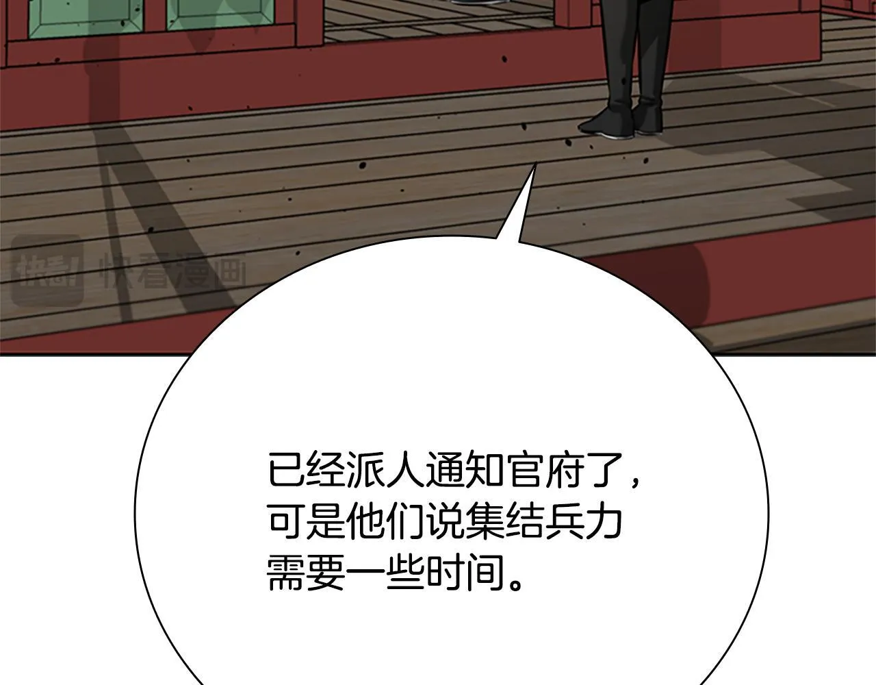 第52话 有仇必报23