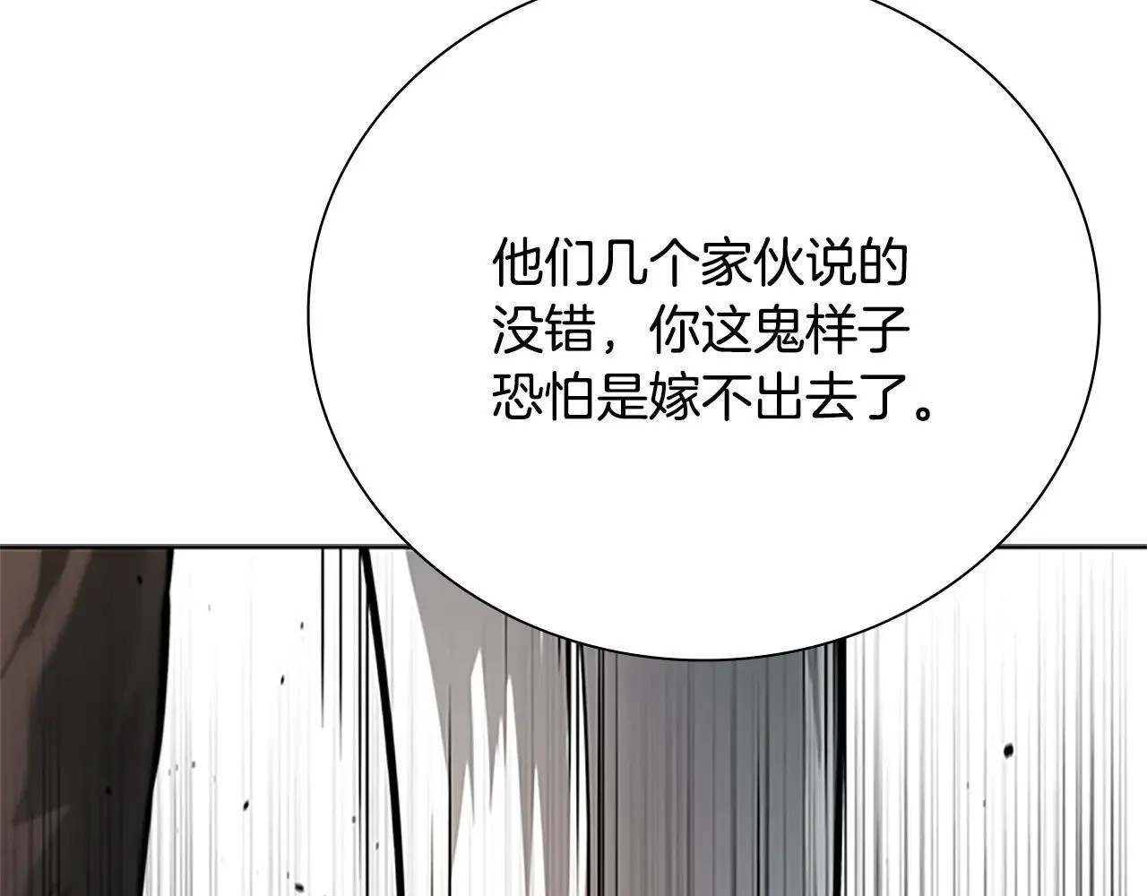 第31话 拦路打劫185