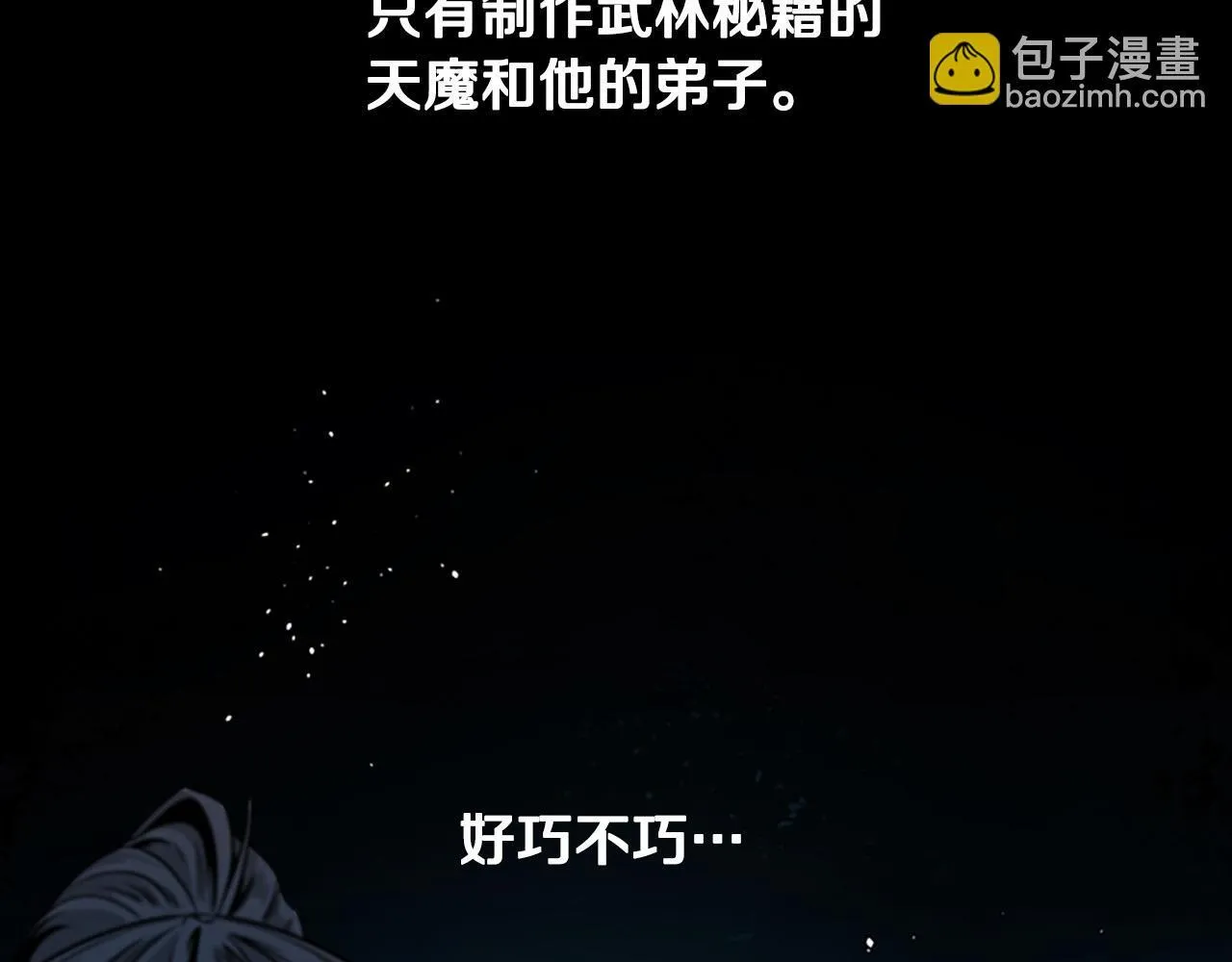 第9话 达成交易163