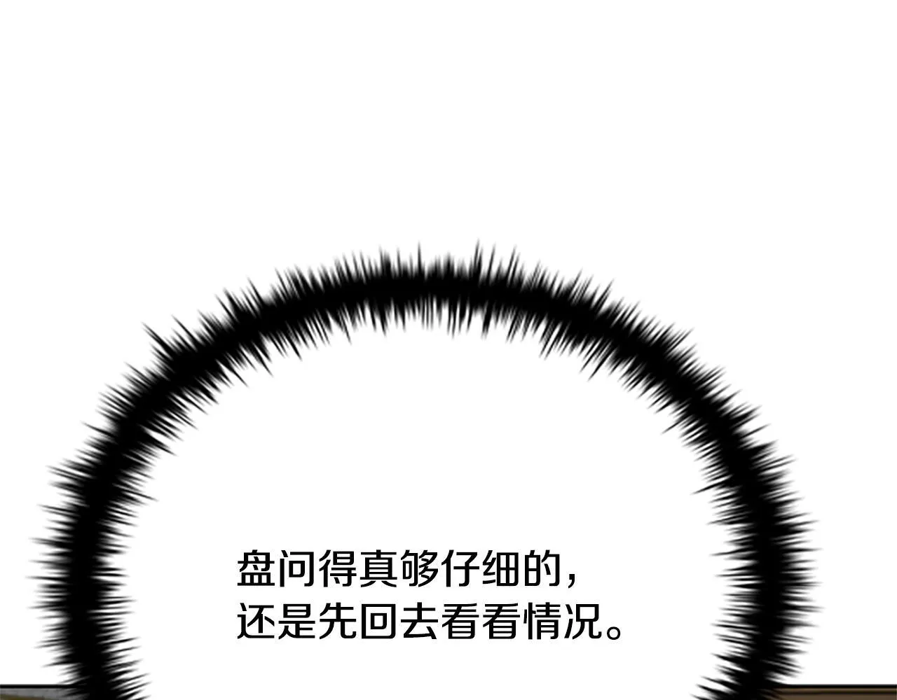 第33话 全城戒严112