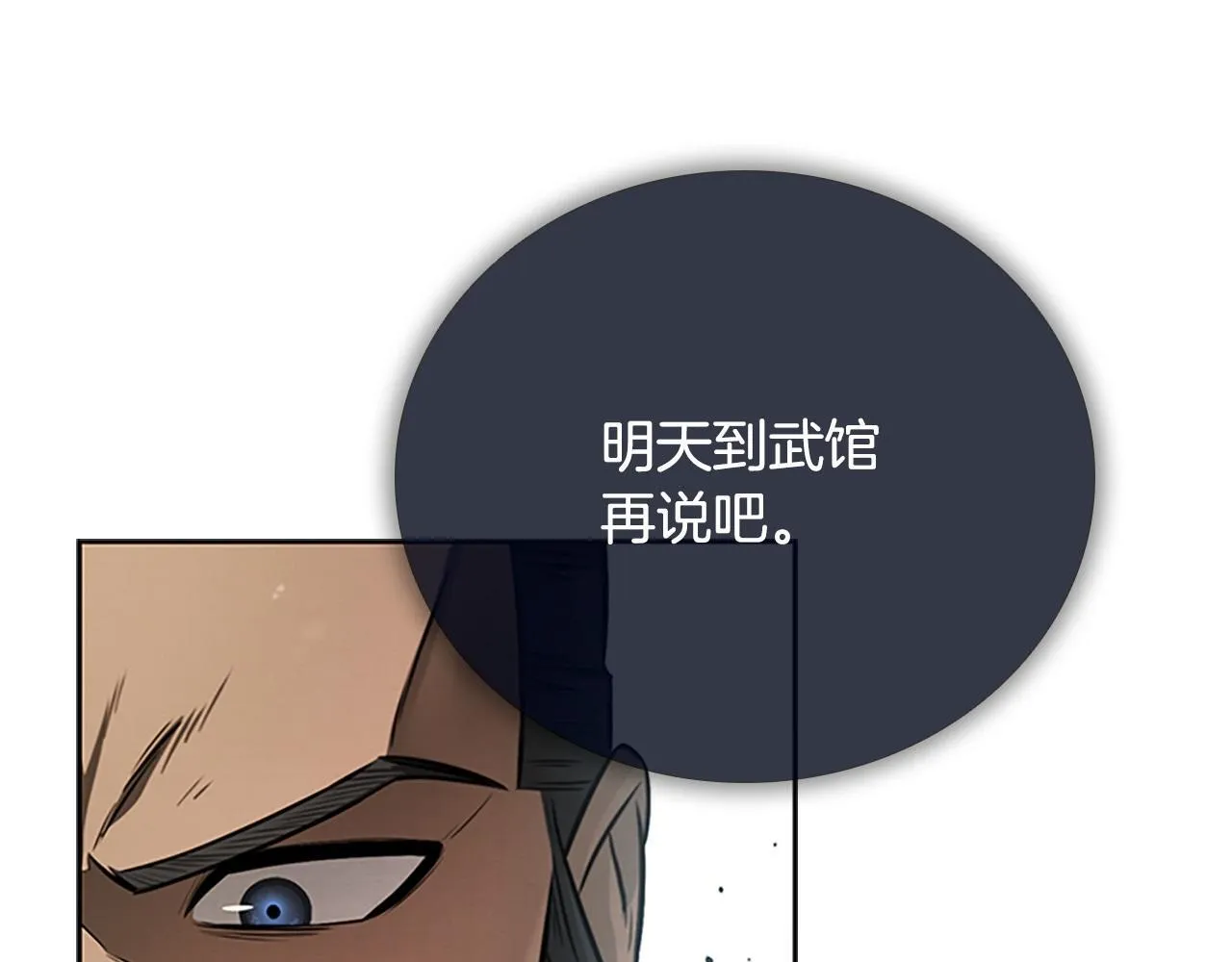 第11话 攻略家人170