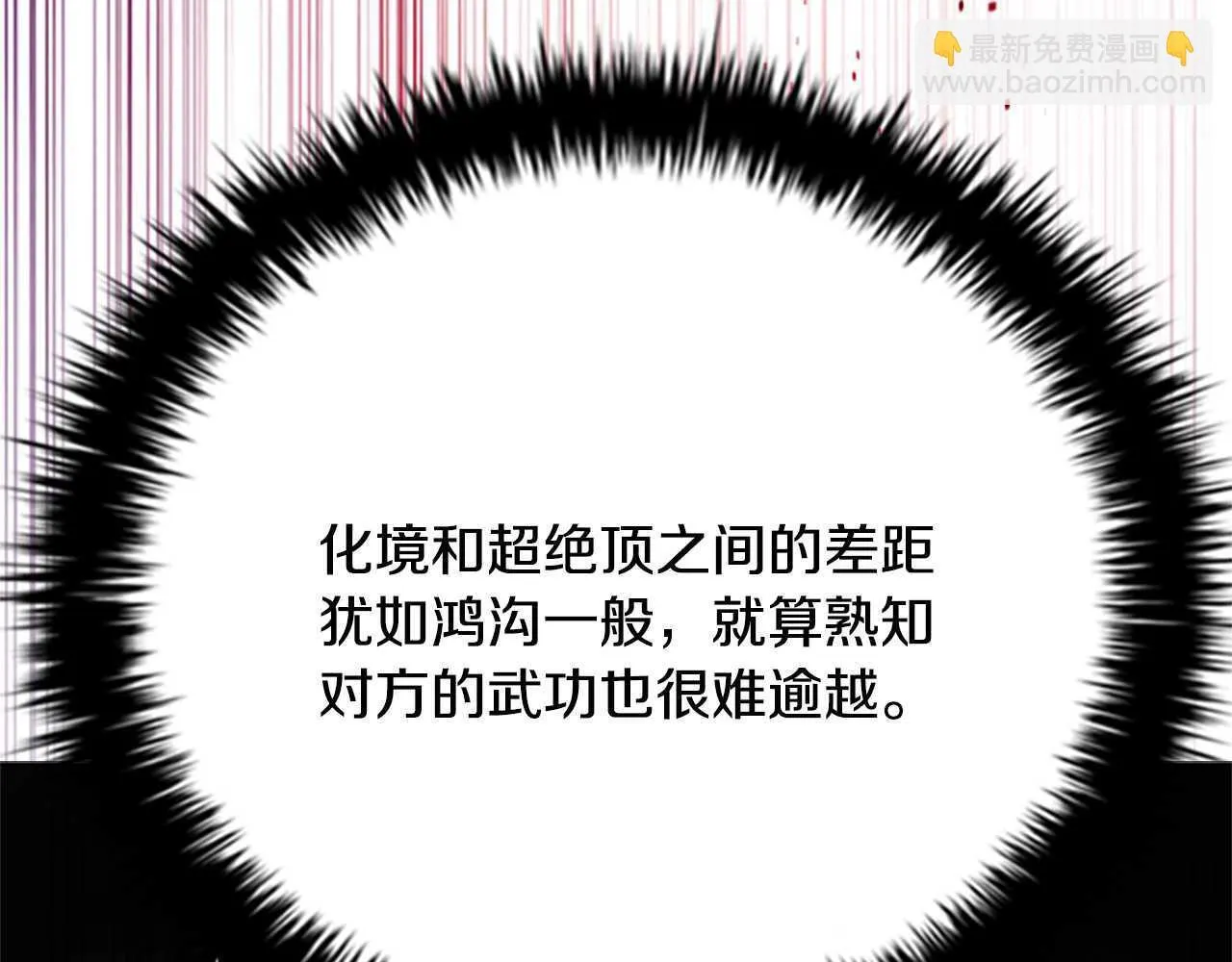 第45话 可怕的阵法207