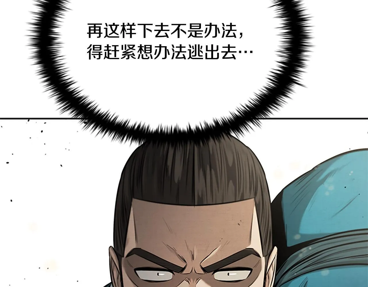第14话 悬殊的实力76