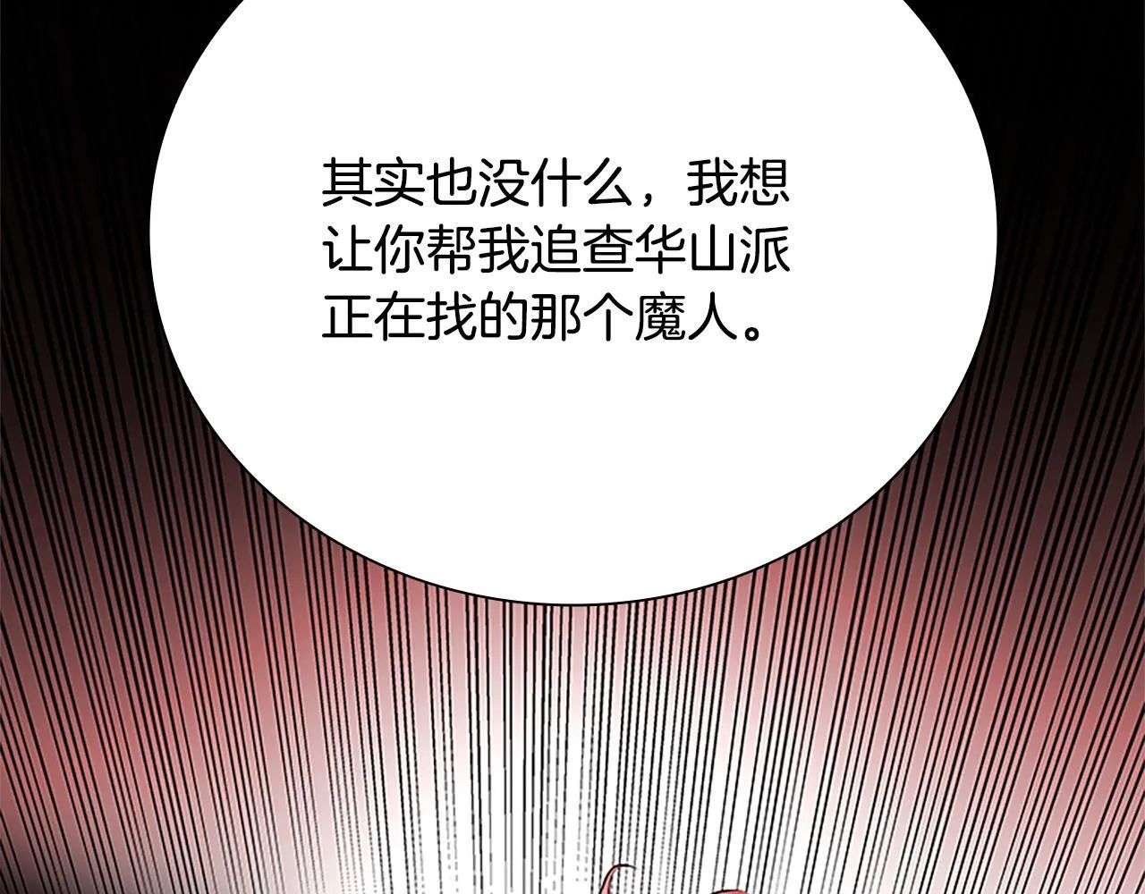 第34话 给我去找182