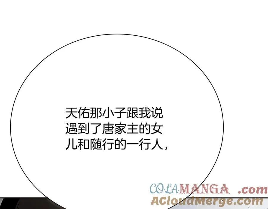 第36话 新加入的同行者68