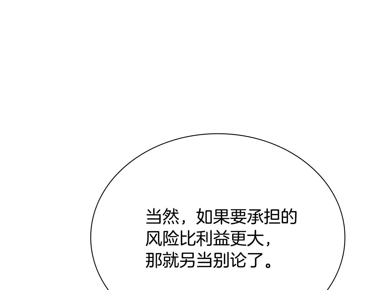 第6话 您要与我打赌吗47