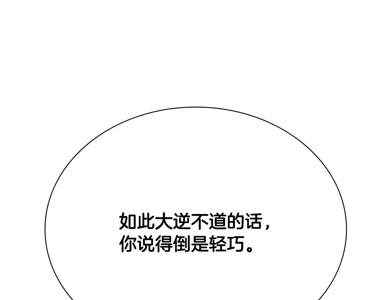 第6话 您要与我打赌吗30