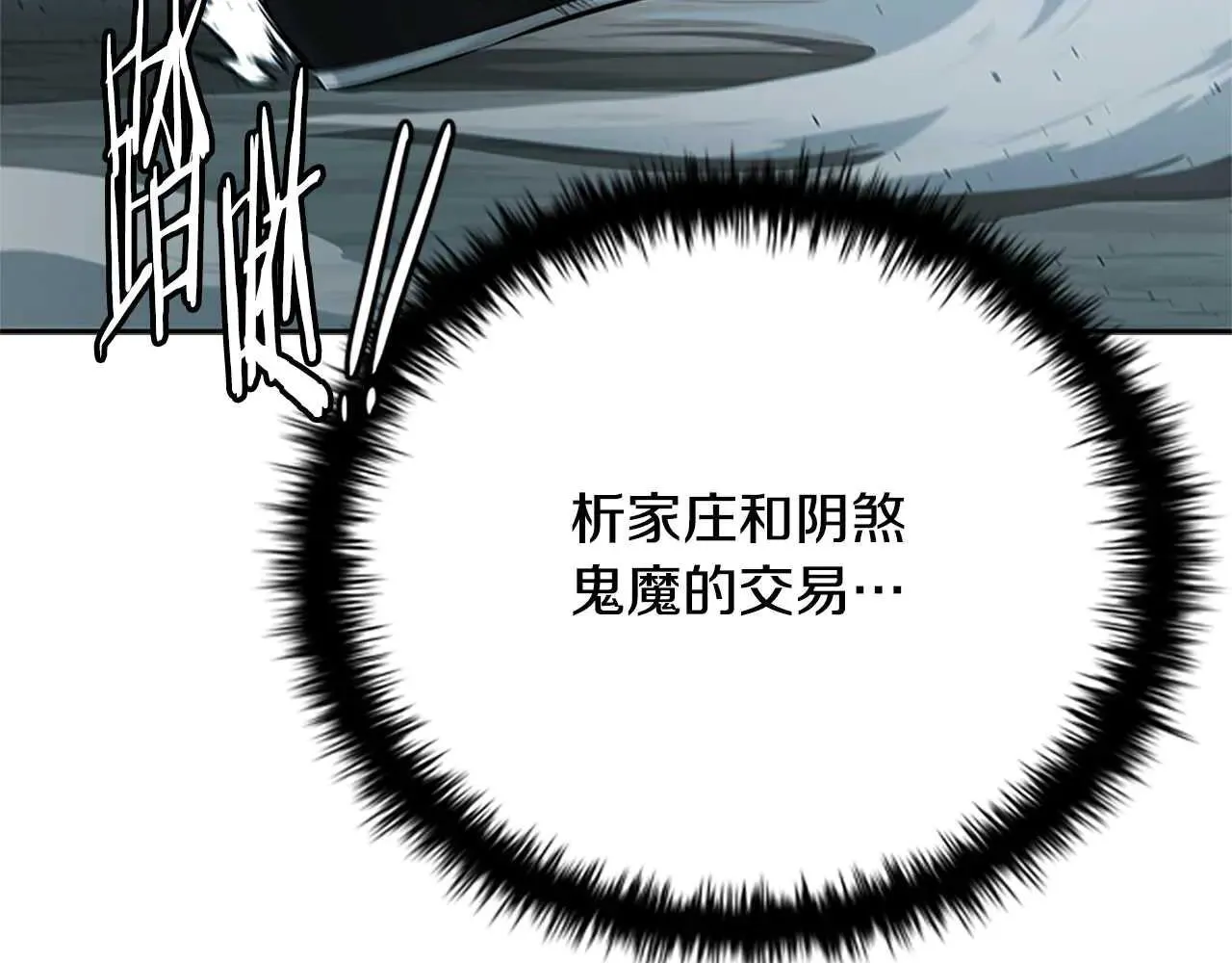 第24话 单枪匹马221