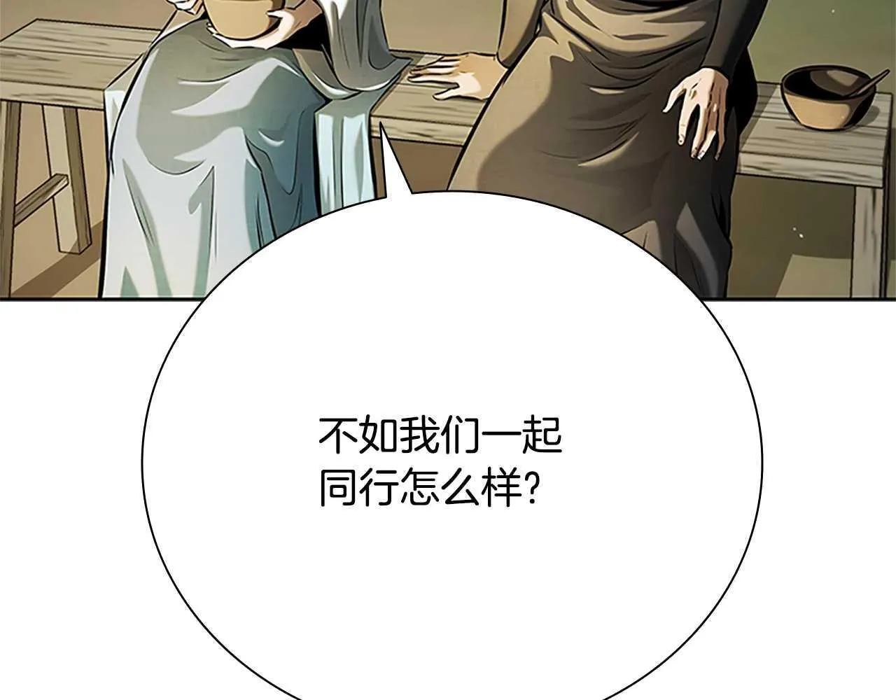 第39话 神秘的女人144
