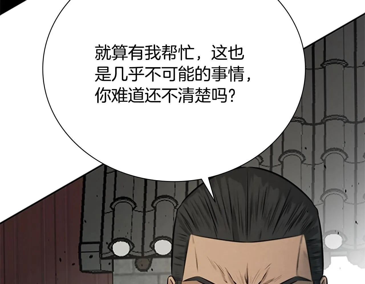 第16话 师傅我可以204