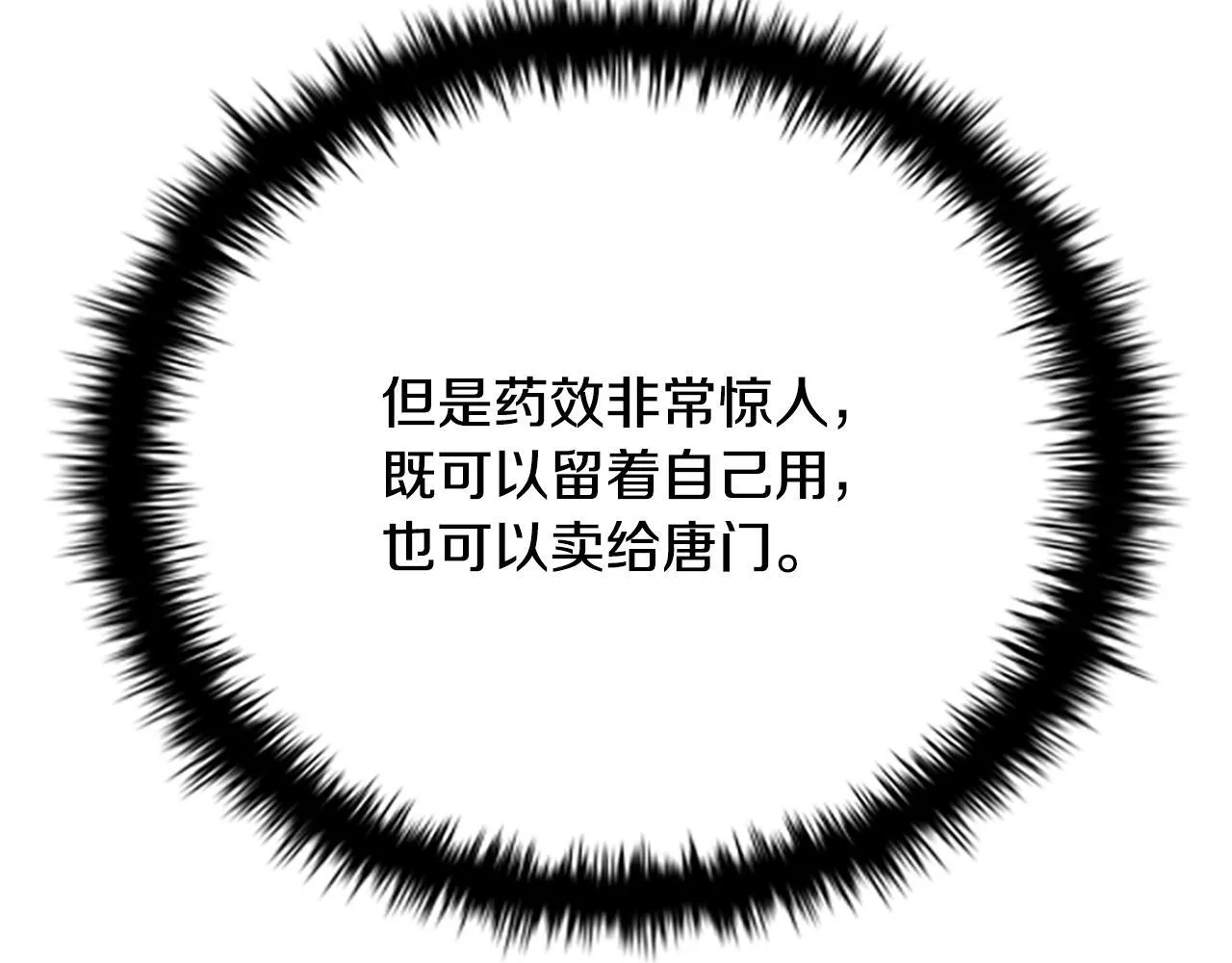 第48话 再遇道长100