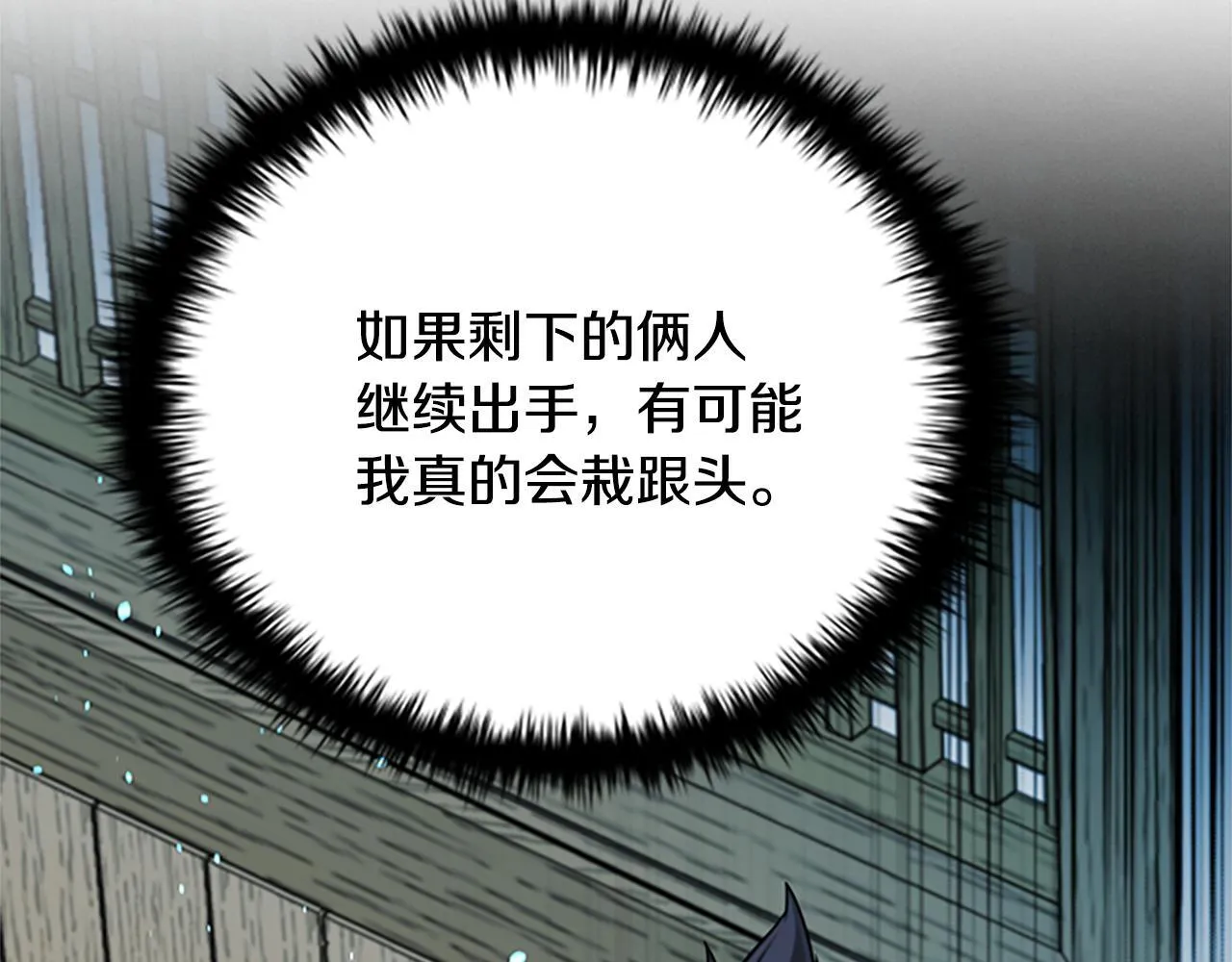 第5话 崭露头角138