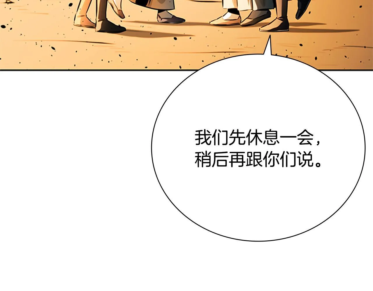 第47话 险象环生186