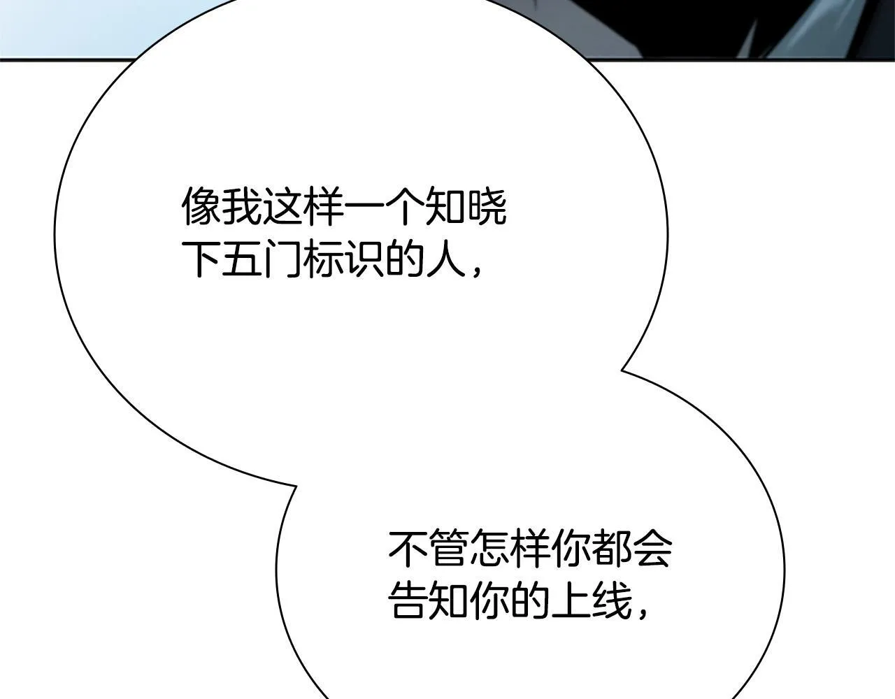 第8话 钓上大鱼36