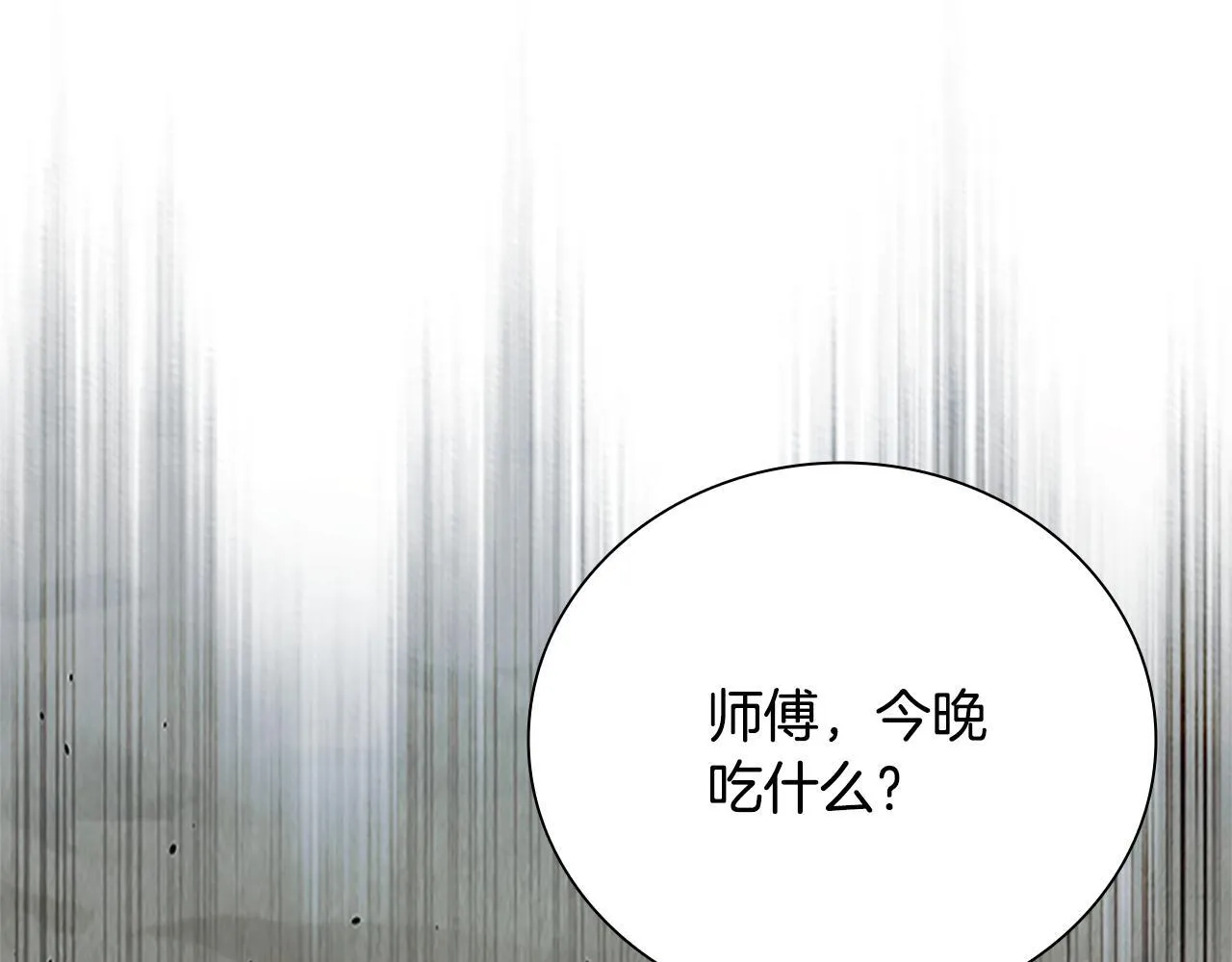 第18话 保驾护航85