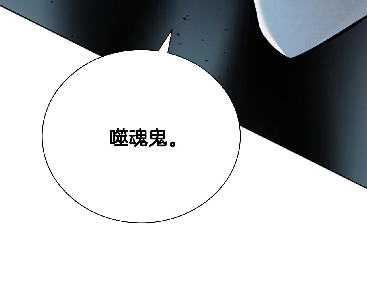 第42话 你跑不了66