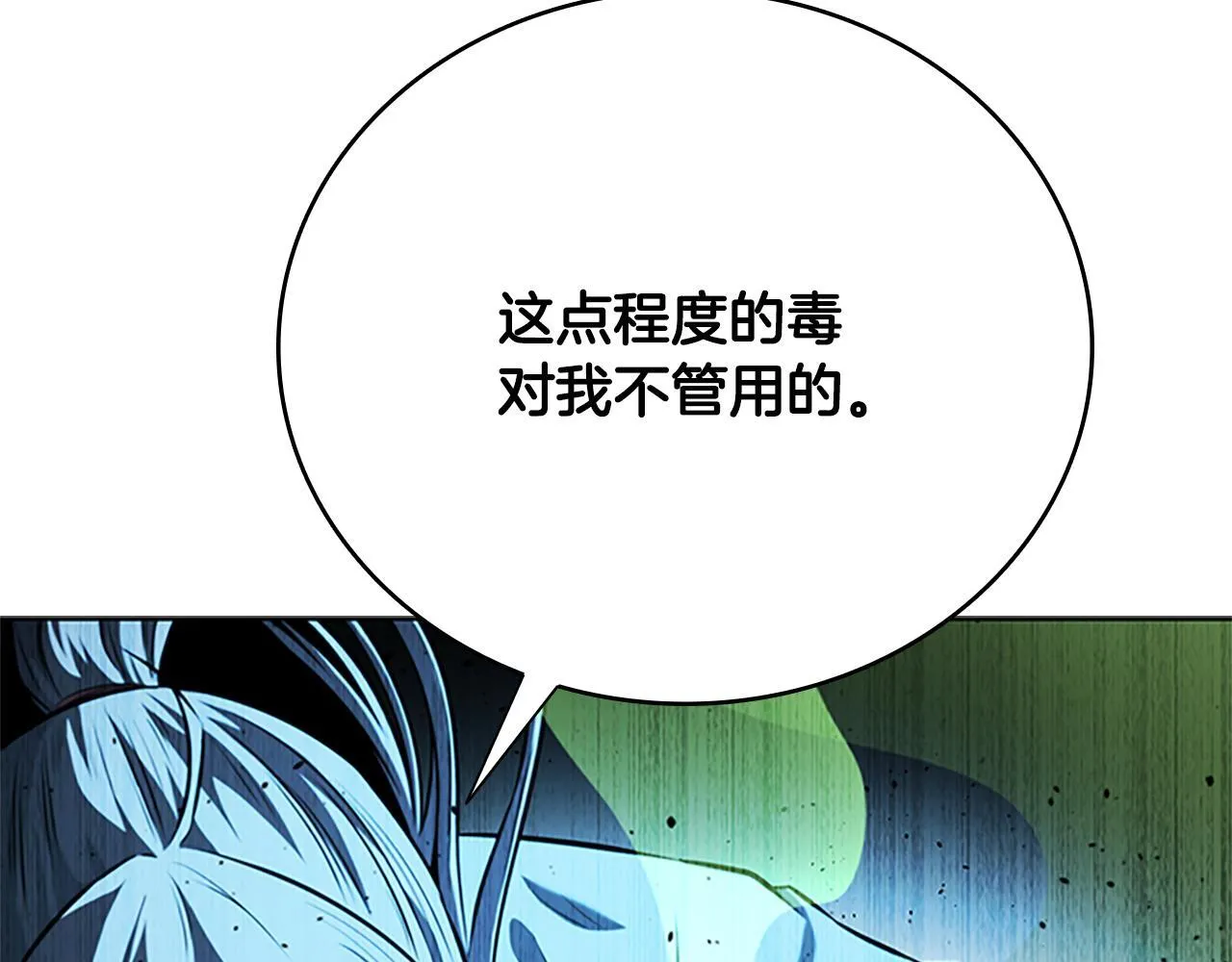 第57话 再遇故人143