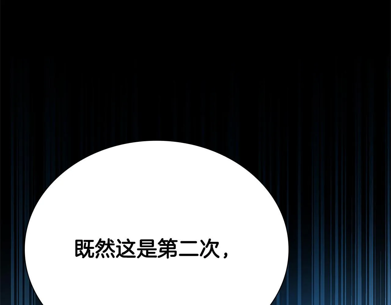 第2话 第二次选择259