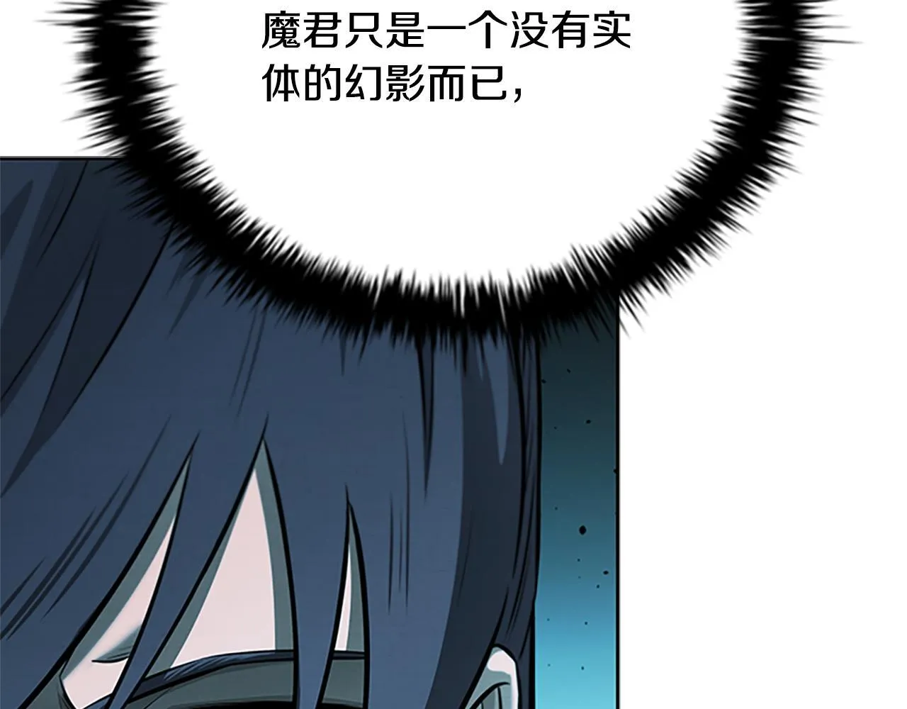 第45话 可怕的阵法139