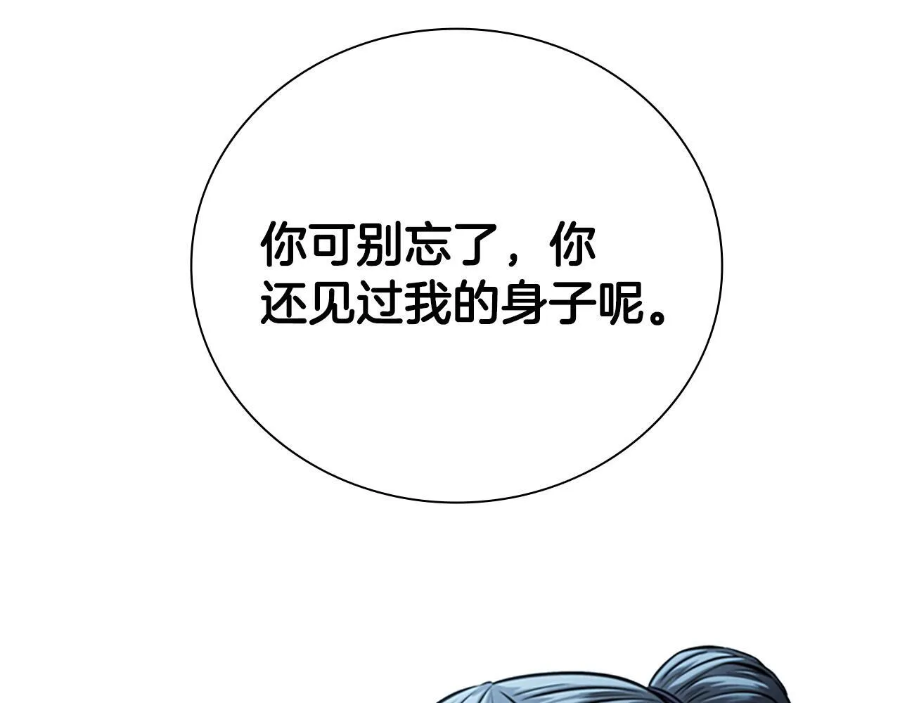 第20话 来自下五门的善意142