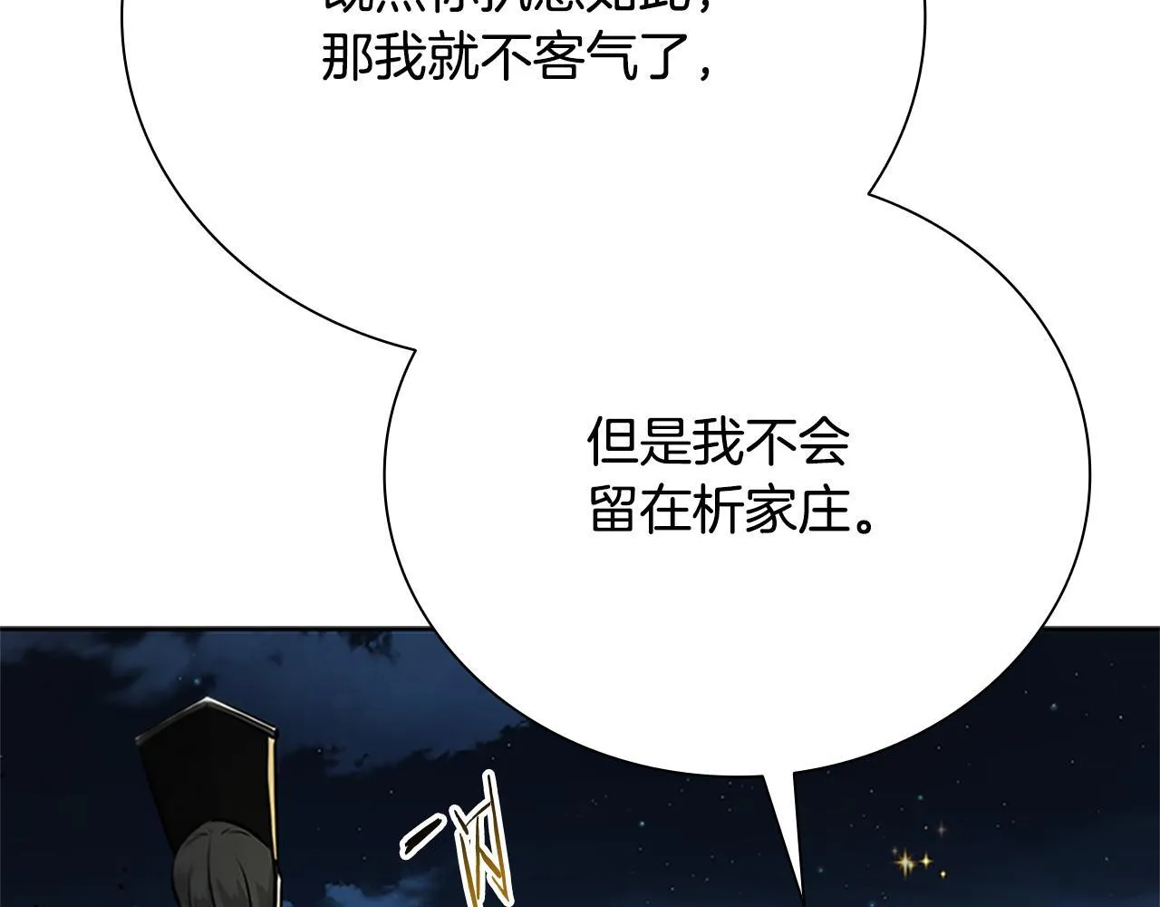 第26话 我想请你帮个忙138