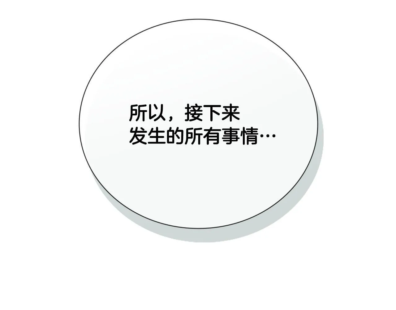 第37话 快打我啊197
