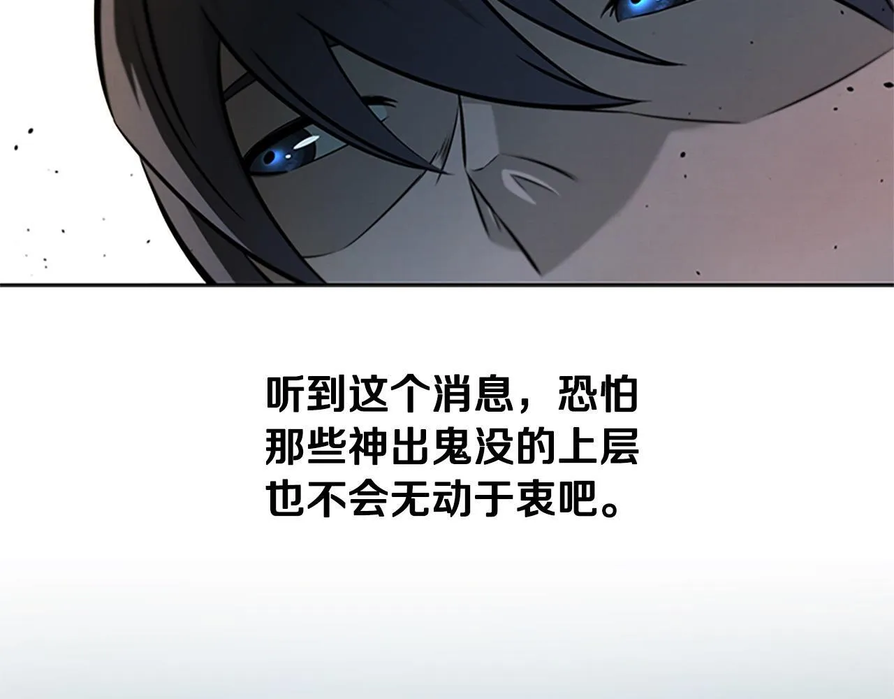 第8话 钓上大鱼79
