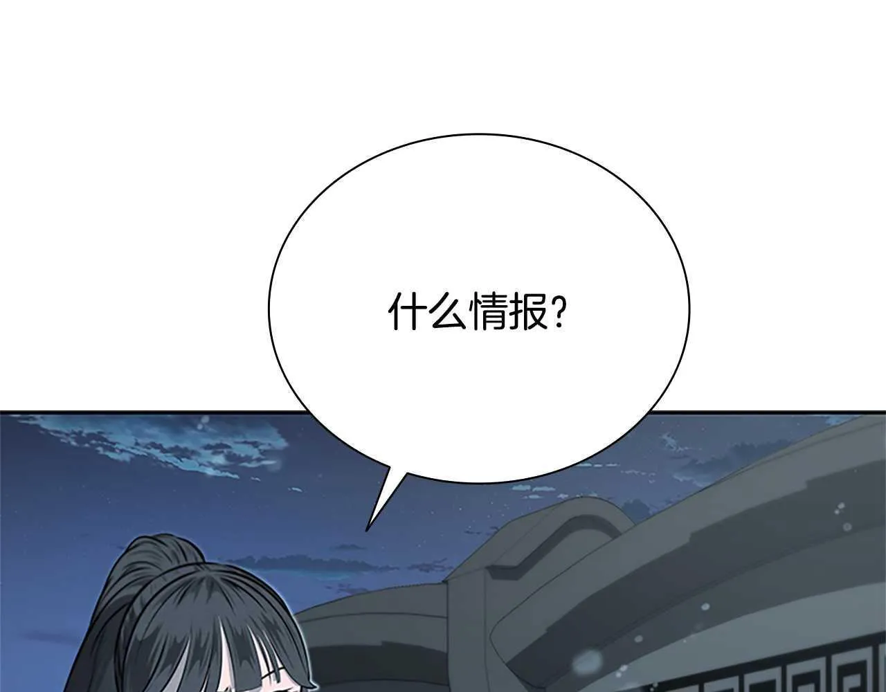 第22话 想为师傅分忧237