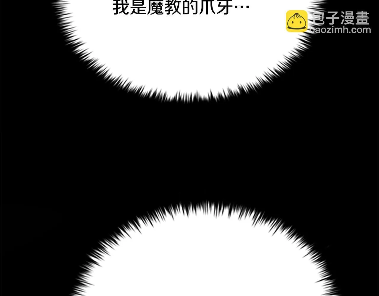 第19话 被信任的感觉205
