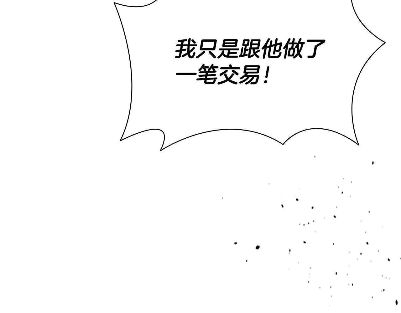 第26话 我想请你帮个忙37