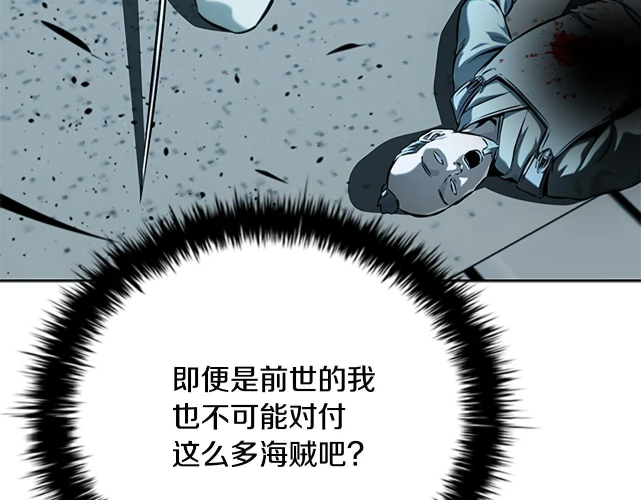 第53话 强敌来袭15