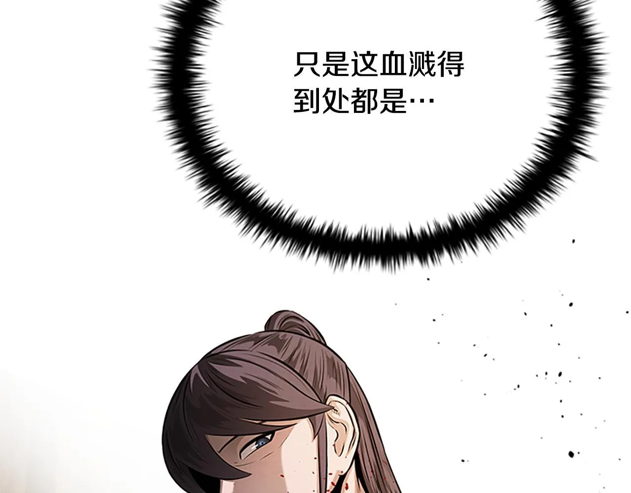 第32话 只是为了洗衣服88
