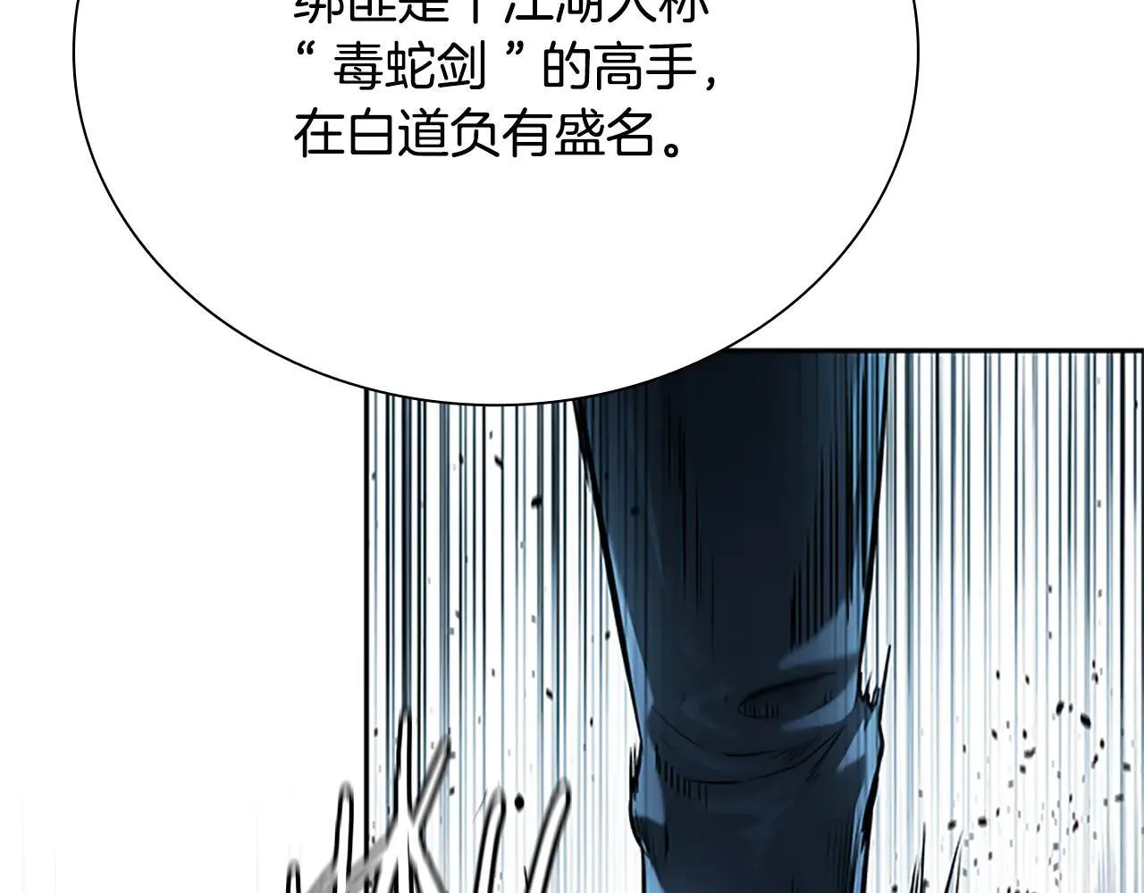 第23话 有人被绑架了78