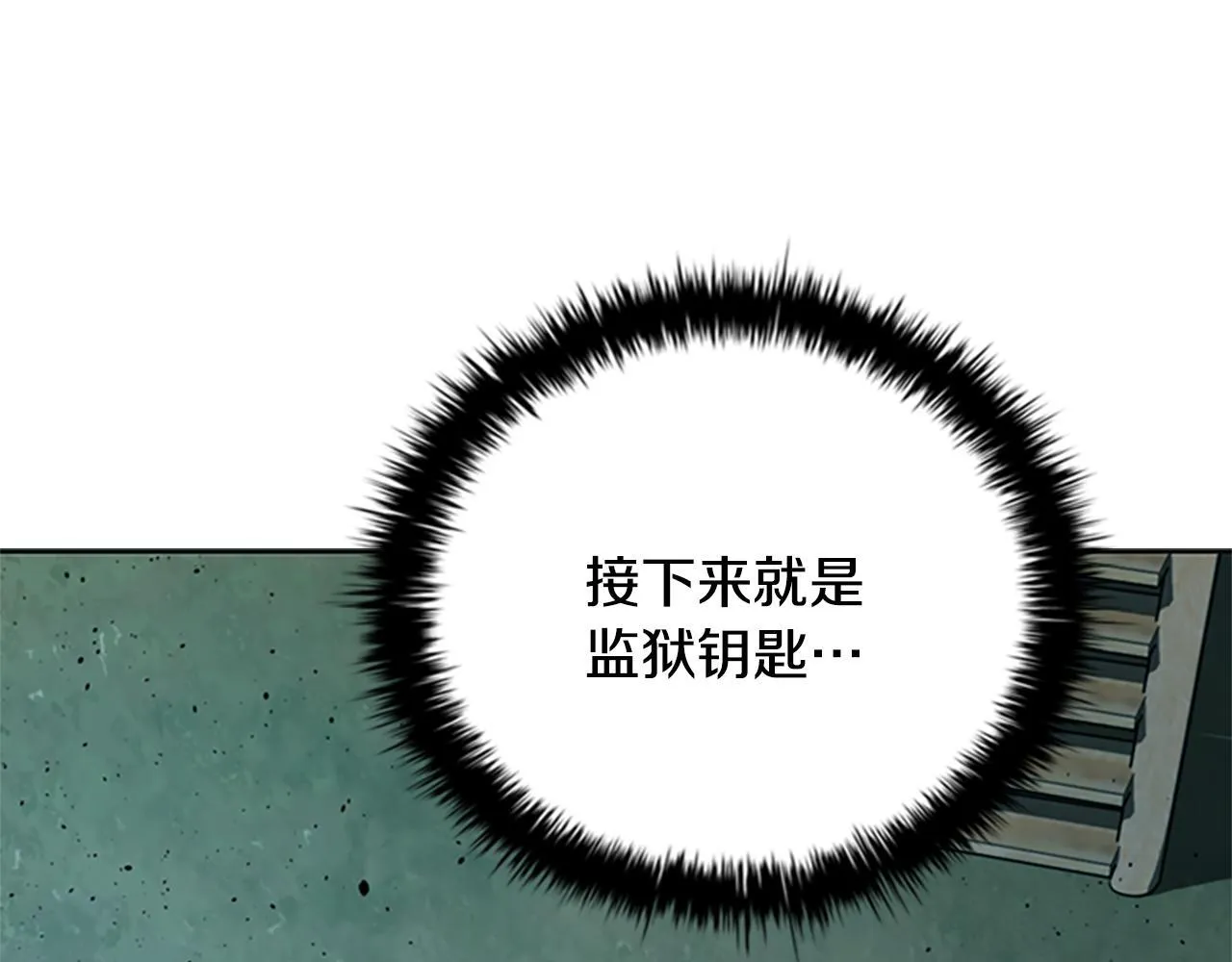 第49话 你到底是何方神圣168