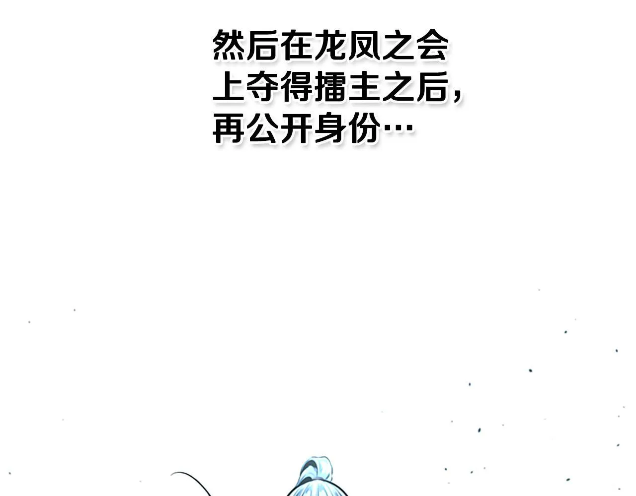 第33话 全城戒严61