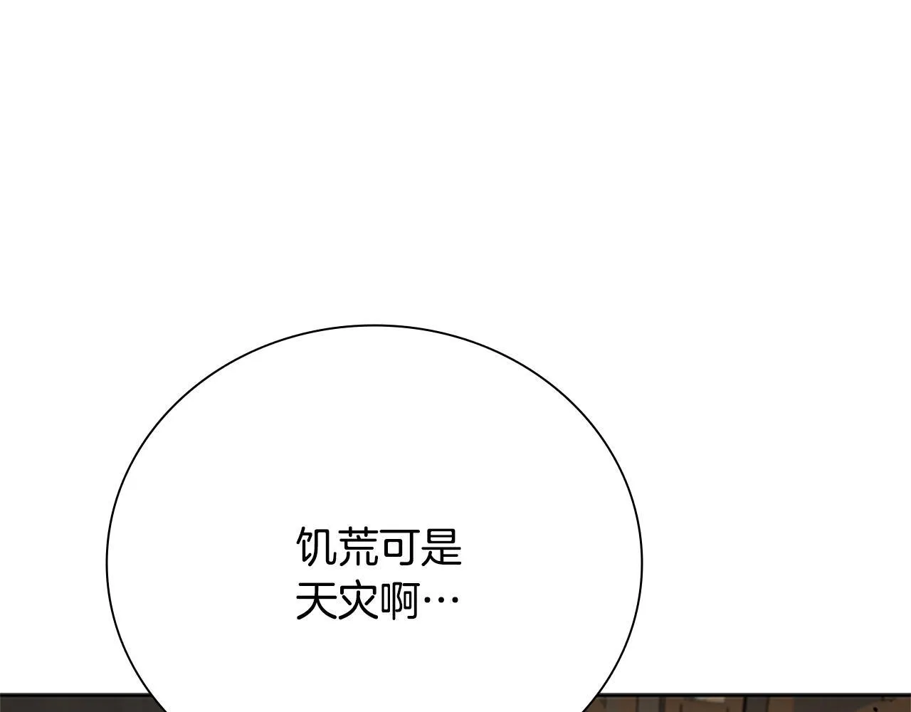 第40话 找一个人106