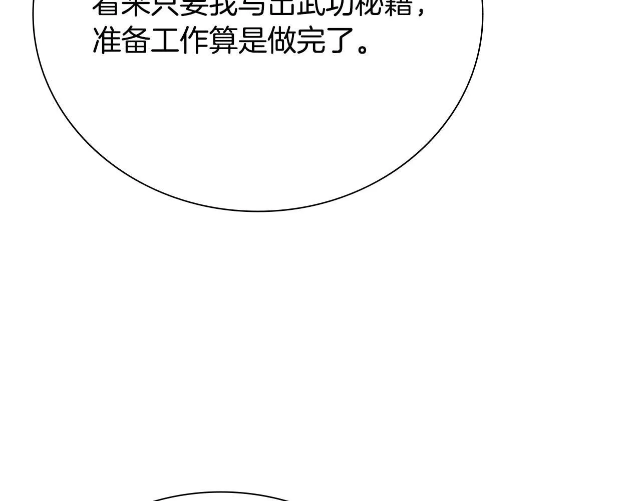 第50话 行动开始183
